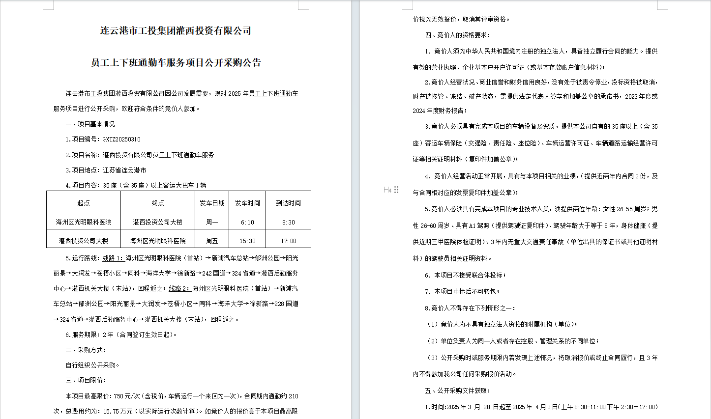 QQ_1743122046102