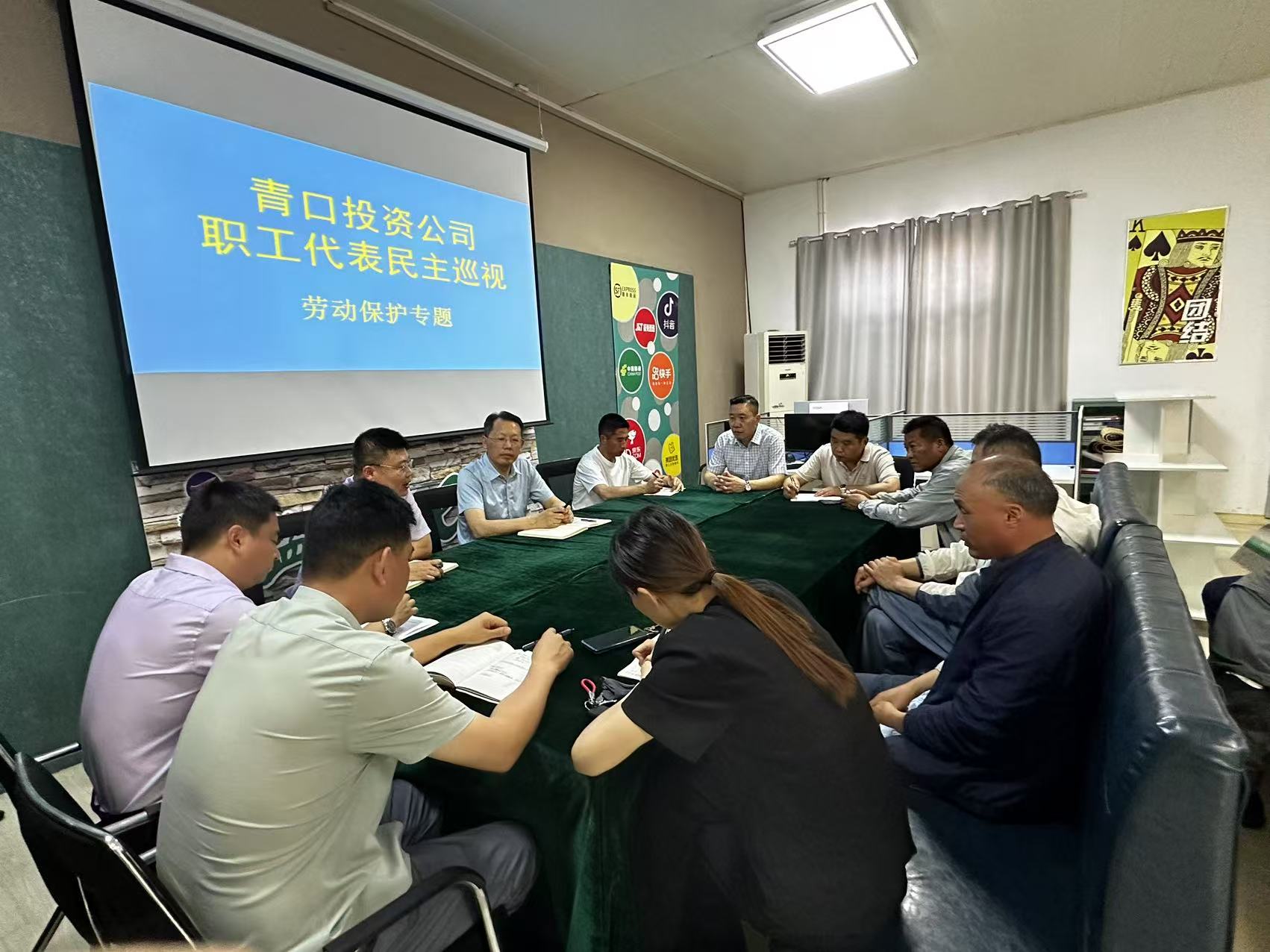 民主巡視1